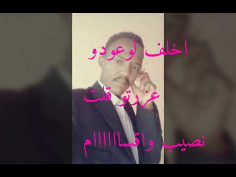 النصري اخلف لوعودو عزرتو