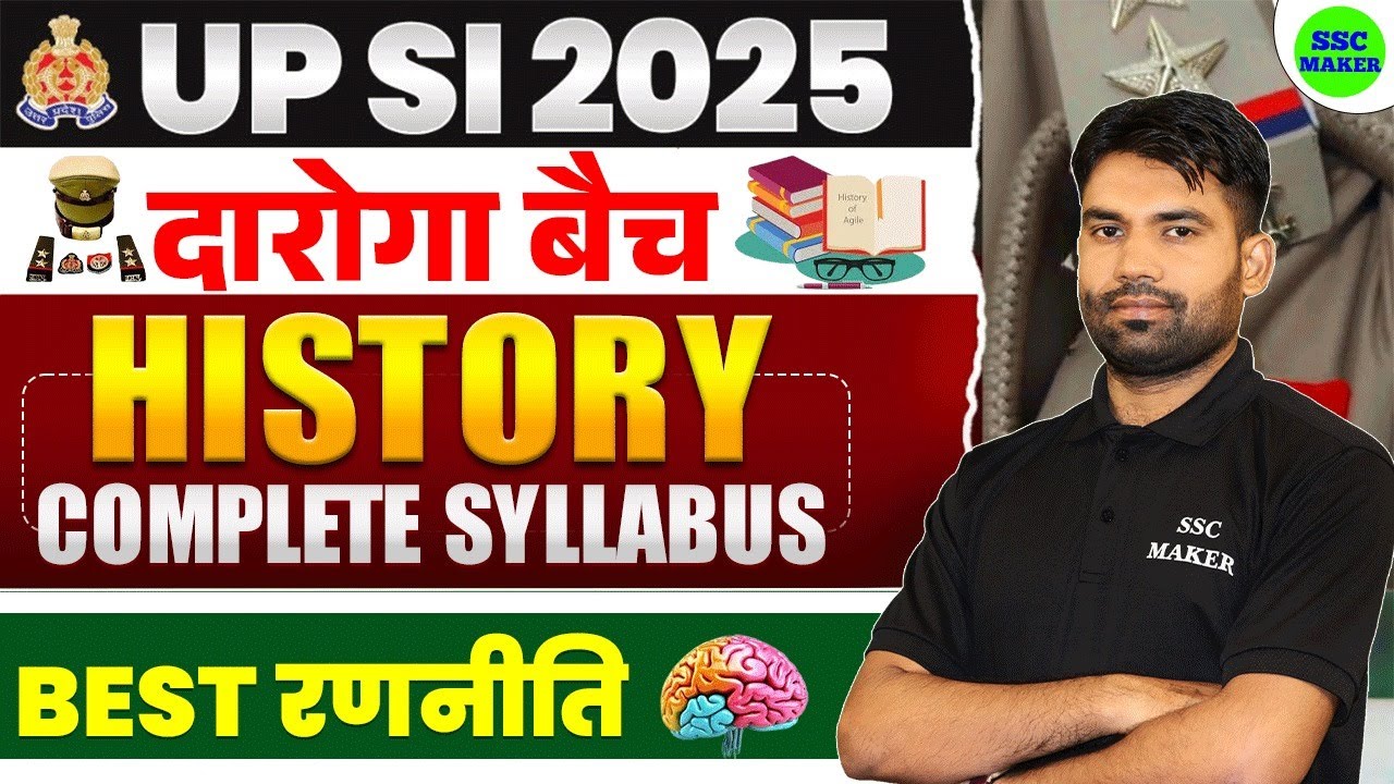UP SI New Vacancy 2025 | UP SI Preparation Strategy 2025 | UPSI History Syllabus 2025 | SSC MAKER