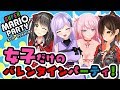 【コラボ】女子だらけのバレンタイン!【アーカイブ】