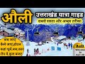 Auli Uttarakhand | Auli Tourist Places | Auli Snowfall Latest Video | Auli Budget Trip | Auli Tour
