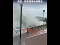 超強颱風 樺加沙 襲 追風 香港 杏花邨 typhoon RAGASA 8號風球 9 十號 熱帶氣旋 風眼 陣風 持續風速 溫黛 山竹 天鴿 2025 年 9月 台灣 菲律賓 呂宋