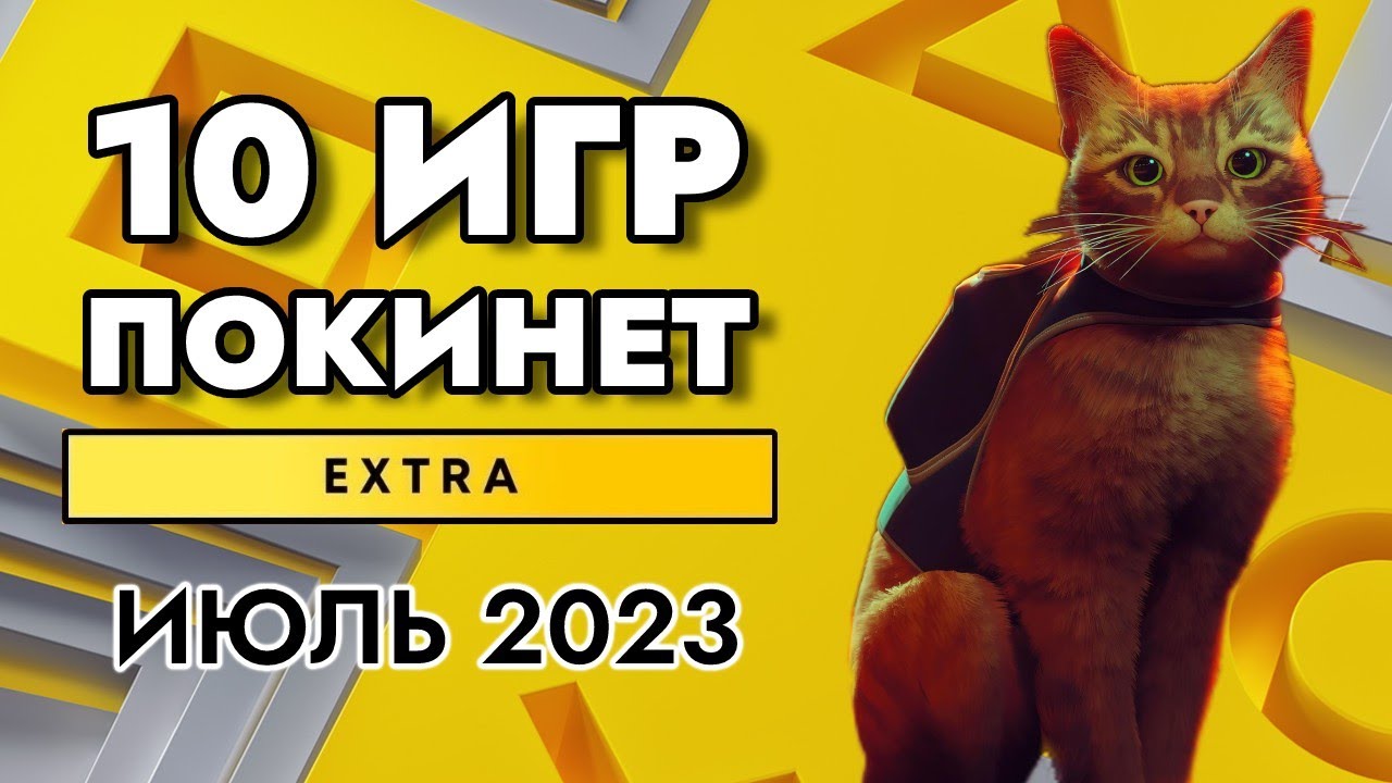 Пс экстра январь 2025. Пс экстра январь 2025