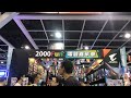 電腦節Day1 part2