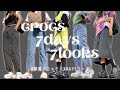 話題の厚底クロックスで7DAYSコーデ