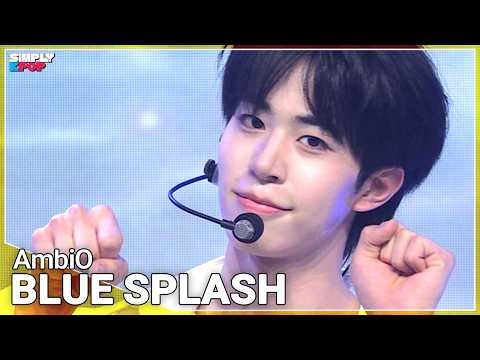 AmbiO (엠비오) ‘BLUE SPLASH’ | Simply K-Pop EP.15 260717