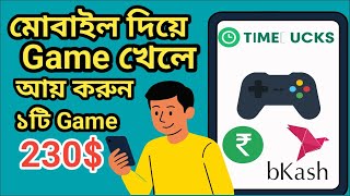 Mobile Game খেলে আয় 2025 | TimeBucks Full Tutorial in Bangla screenshot 5