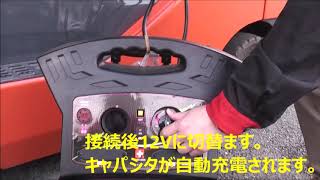 C1-TR-1224V   キャパシタ　12・24V兼用