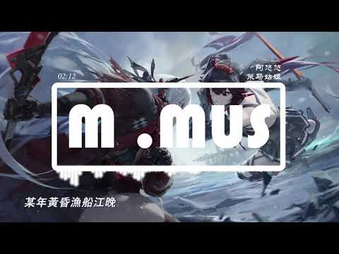 【抖音】阿悠悠 -《策馬姑娘》『南城的姑娘 換上了新裝，一路黃沙奔在馬背上』♫【動態歌詞Lyrics】