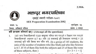 Pre SEE 2082 compulsory maths question #maths #see #2082 Bhaktapur municipality