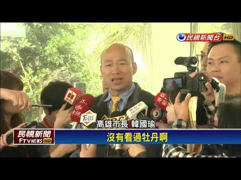 韓國瑜嗆蔡蘇兩岸政策 蘇批馬擁核說風涼話－民視新聞