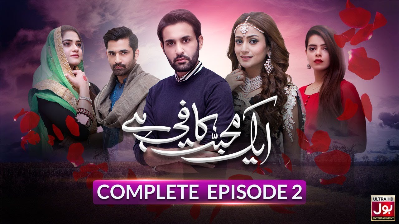 Aik Mohabbat Kafi Hai Episode 2 | Affan Waheed | Zarnish Khan | 7th March 2023 | BOL Drama