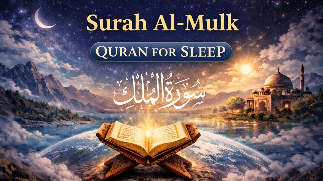 Surah Mulk Live | Omar Hisham Al Arabi Beautiful Quran Recitation | Quran for Sleep & Protection