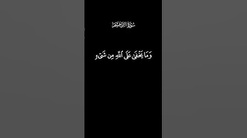 تلاوة عذبة من سورة إبراهيم للشيخ محمد صديق المنشاوي رحمه الله
