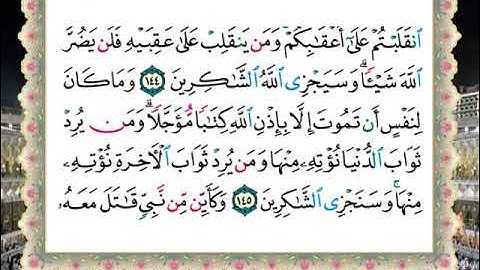 الشيخ الحصري المصحف المعلم سورة ال عمران (الربع الثامن)