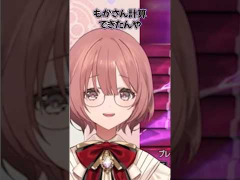 【ぶいすぽっ！/甘結もか】計算ができない甘結もかとインドになる如月れん/甘結もか/如月れん/ガチくん/りゅうきち/さはら/SF6/スト6 #shortvideo #shorts