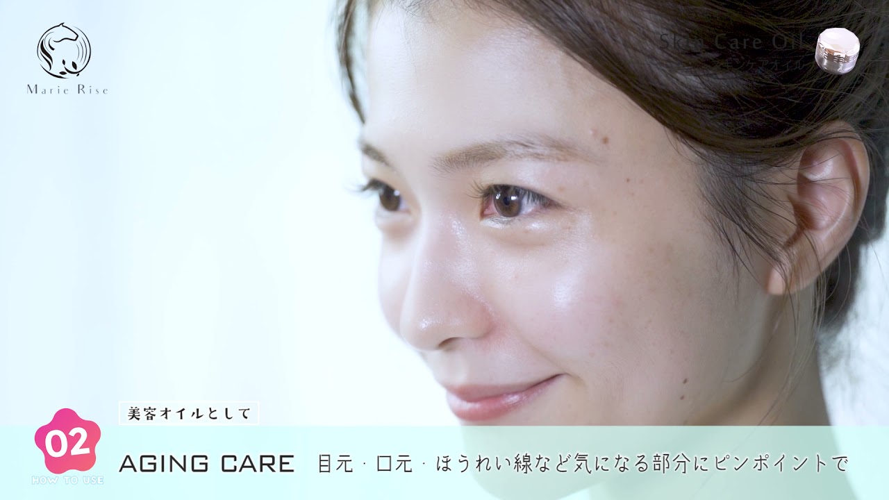 マリーライズ スキンケアオイル 30mlの卸・通販 | ビューティガレージ