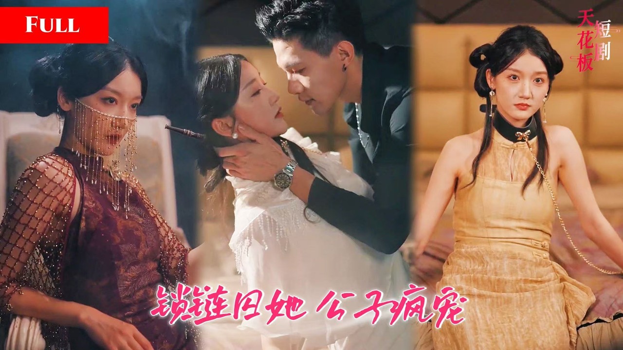 首富遗产争夺：女仆逆袭成主人