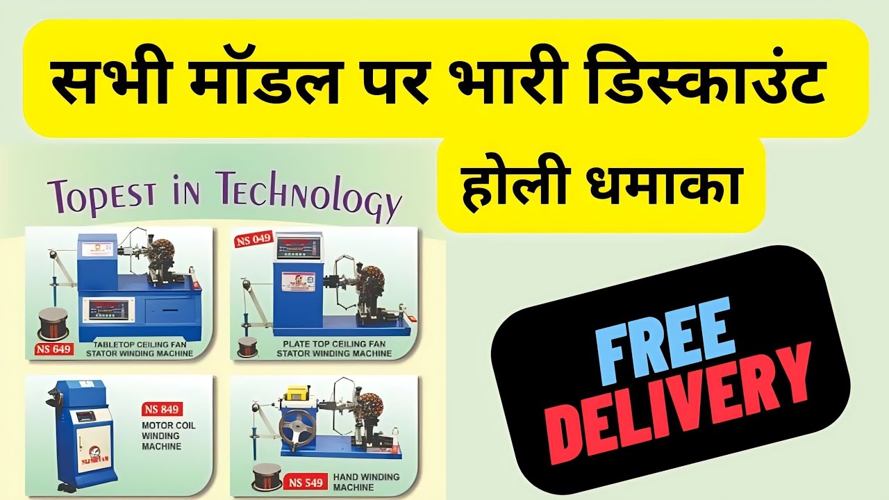 Celling fan winding machine price / nijshyam celling fan all model ...