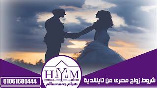 تحميل نموذج عقد زواج عرفي مصري pdf