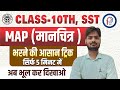 भारत का नक्शा भरने की सबसे आसान Trick | How To Fill India map | India Map Short Trick | Map Tricks