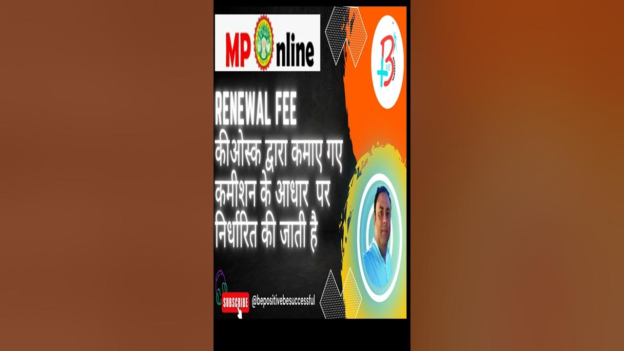 mponline-renewal-fee-2023-mponline