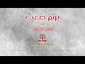 يوم صعب غناء النايف الدرعي