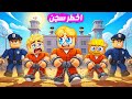 السجن الاخطر في العالم 100 سنة عشان نهرب هل هننجح 