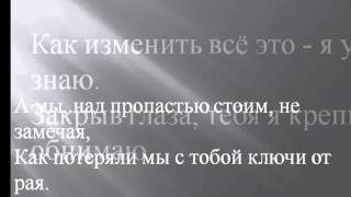 Караоке "ключи от рая" Тимати Караоке "ключи от рая" Тимати