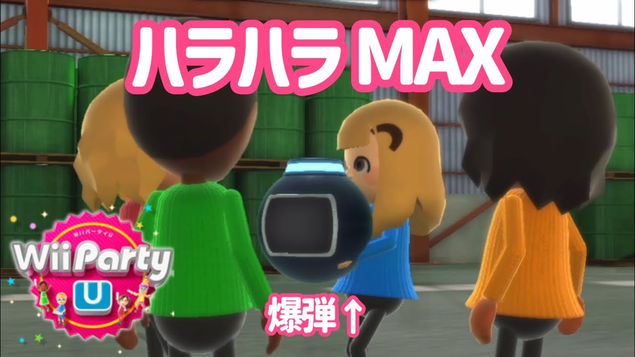 【達人】今日は神がついてる！波瀾万丈メガスゴロク【Wii Party U】