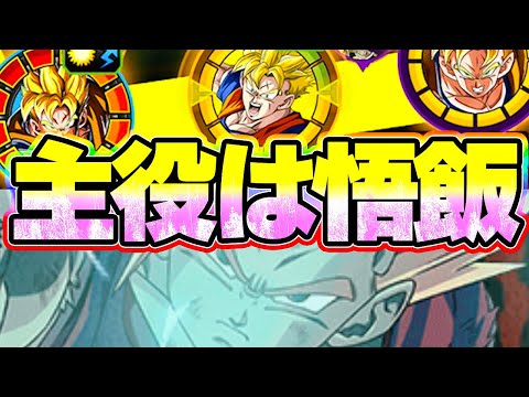 悟飯は破壊神にチクりたい【ドッカンバトル】