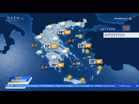 Καιρός 19/08/2024: Έντονη αστάθεια | Ethnos