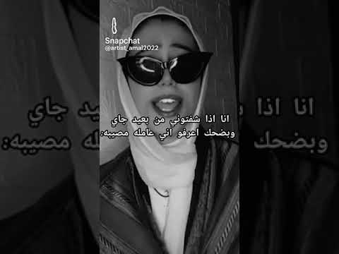 بس كون جاي من بعيد و عم اتضحك اعرفوا اني عامله