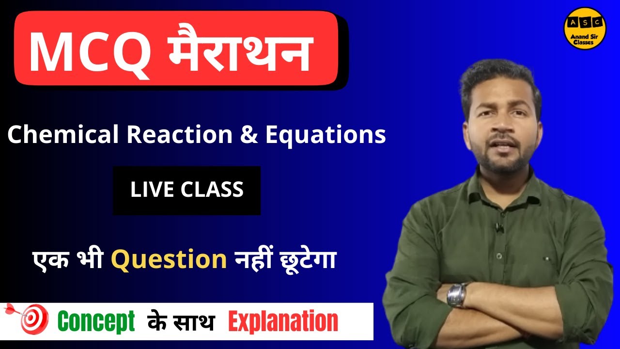 Chemical Reactions & Equations | Important MCQ | Live Class