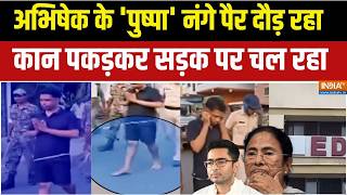 Dharmyudh: 20 बागियों का NCPI में मर्जर,अब TMC का नंबर? | Abhishek Mamata Banerjee | Bengal