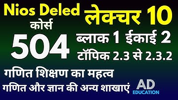 Nios Lecture 10 Course 504 Block 1 Unit 2 Topic 2.3 to 2.3.2 लेक्चर 10,504, ईकाई 2 टाॅपिक 2.3
