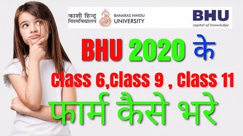 how to fill bhu 2020 form in hindi |bhu 2020 form class 11th | bhu ka form kaise bhare