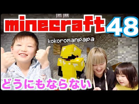 【minecraftPE＃48】４歳もマイクラ（汗）まったり洞窟探検！ずけさんと何する？【マインクラフトPE実況】ココロマンちゃんねる