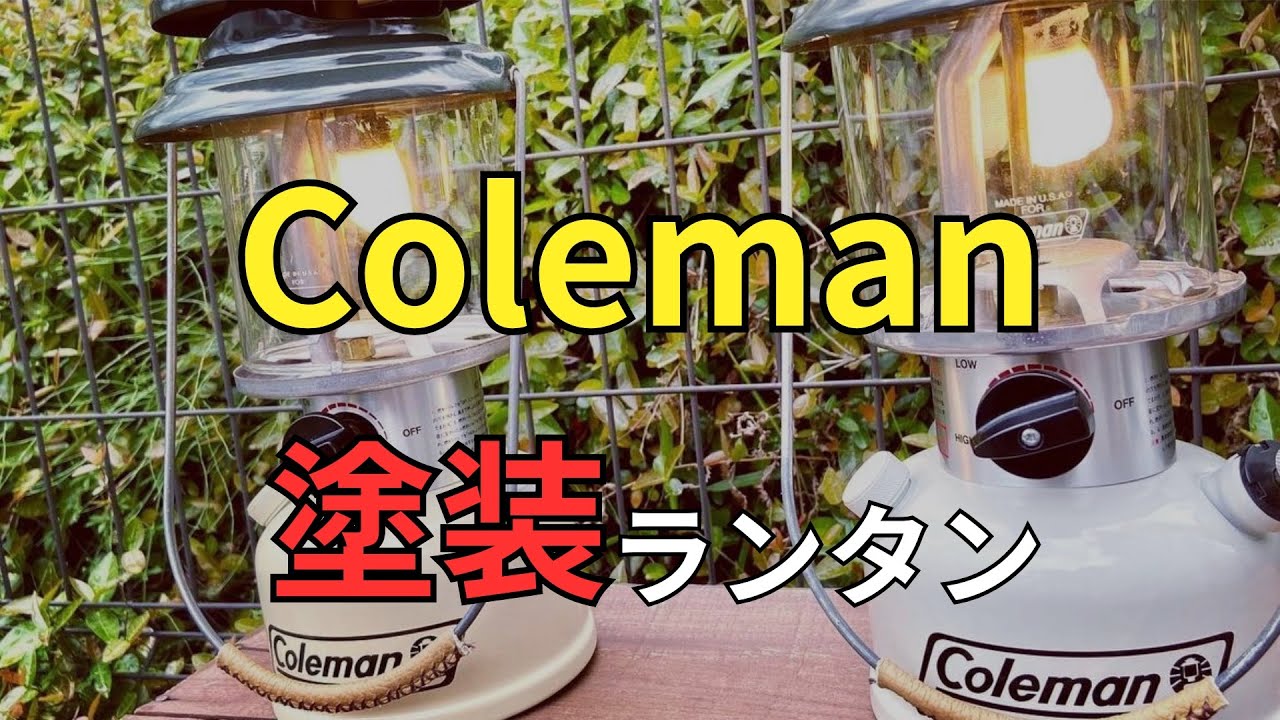 CL15 再塗装◎ 2006/09製造◎ マリンブルー ガソリンランタン maxresdefault.jpg