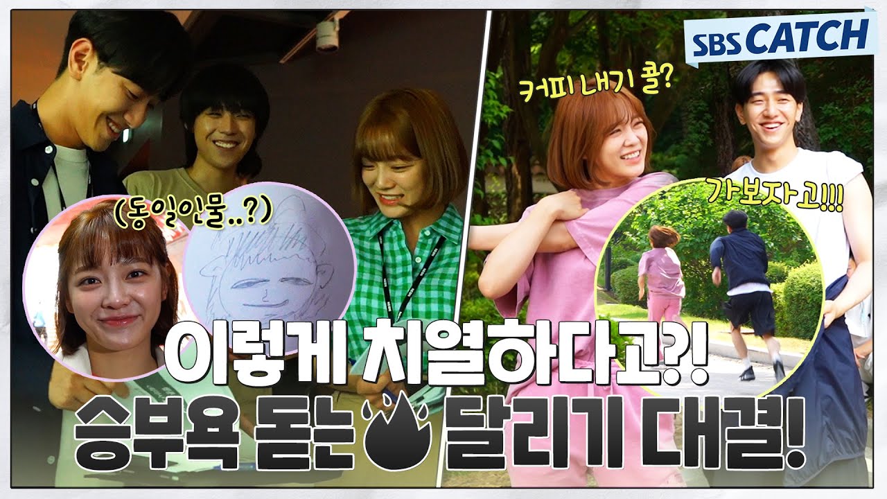 [메이킹] 승부욕 활활🔥 김세정X남윤수, 꽤나 치열했던 달리기 대결부터 웹툰 캠프 현장까지! 