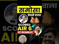 Son of Samosa wala to IIT Bombay | Mohan Abhyas #motivation #jee #studymotivation #shorts #jeemains