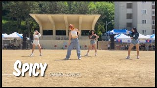 창신대학교 댄스동아리 클랩(CLAP) | AESPA(에스파) - 'Spicy' | K-POP DANCE COVER