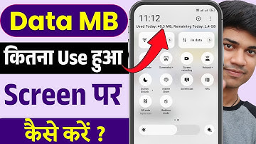 Kitna data use hua kaise pata kare,data kitna use hua kaise pata kare,Net kitne use hua kaise pata k