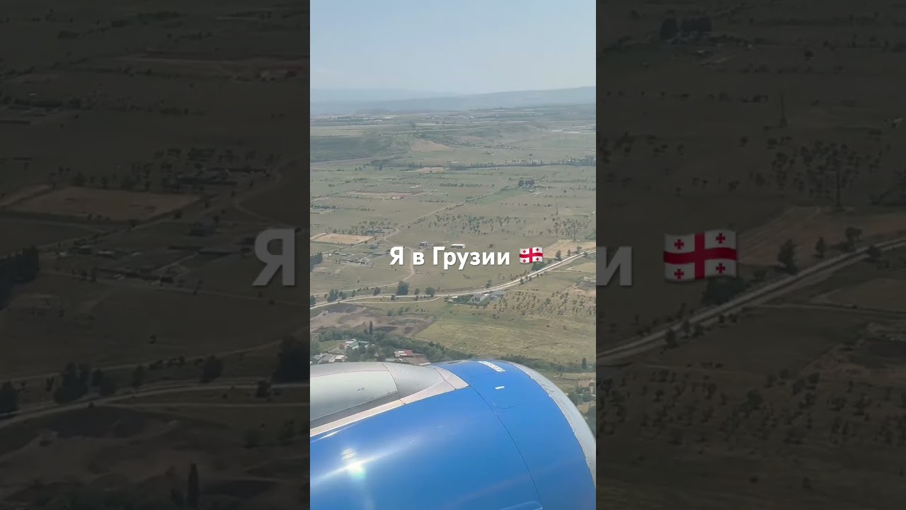 Лечу в Грузию 🇬🇪 Лето 2025 😎 Travel in Georgia 2025