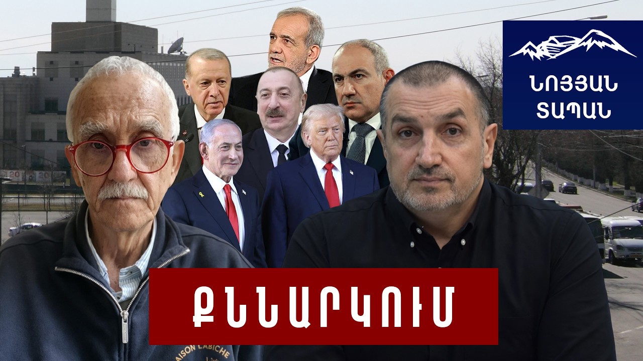 ՀՀ-ում ԱՄՆ դեսպանատունը Իրանի թիրախում. սահմանին զորք է կուտակված. Փաշինյանը կհետաձգի՞ ընտրությունը