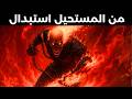 قوة عدم الحاجة إلى شيء أن تصبح أكثر ندرة وأكثر صعوبة واستحالة الاستبدال مكيافيلي
