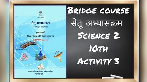 setu abhyaskram 10th science 2 activity 3 || bridge course || # setu abhyaskram