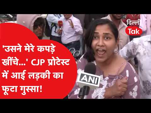 'She pulled my clothes...' Girl’s outrage at CJP protest! Find out what the whole issue is