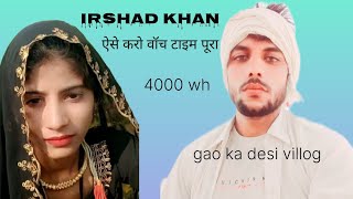 4k WT Mobile se ? 4000 hours watch time kaise completekare |how to complete 4000 hours watch time