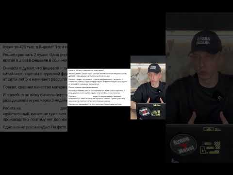 Как купить кухню в 2 раза дешевле #shorts #кухня #киров #вятка #магазинмебели #кухонныйгарнитур