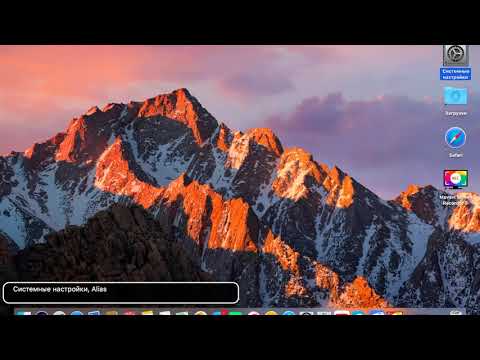 Настройка микрофона на Mac OS